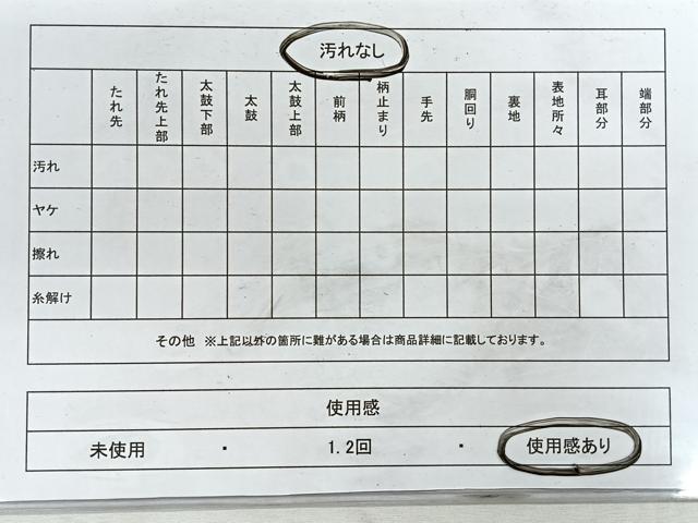 平和屋着物◎六通柄袋帯 奥の細道 金糸 引箔 正絹 逸品 CABH1772nb