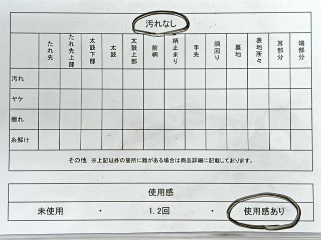 平和屋着物◎六通柄袋帯 唐織 籠目花車文 黒地 金糸 正絹 逸品 CABH1819nb