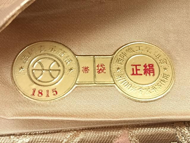 平和屋着物◎西陣 織華佐竹謹製 六通柄袋帯 洗金蒔絵 金銀糸 証紙付き 正絹 逸品 未使用 CABH1823nb