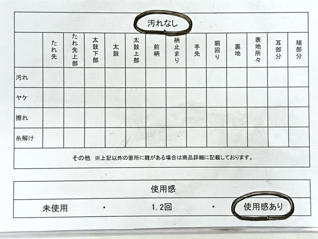 平和屋着物◎八寸名古屋帯 幾何学文様 正絹 逸品 CABH1856nb