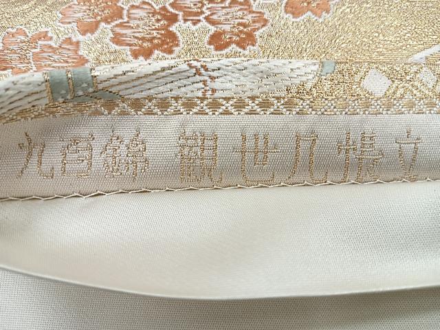 平和屋着物◎六通柄袋帯 唐織 九百錦 観世几帳文 金糸 正絹 逸品 未使用 CABH1863nb