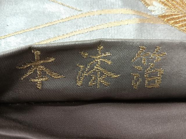平和屋着物◎六通柄袋帯 唐織 立波草花丸文 本漆箔 正絹 逸品 CABH1894nb