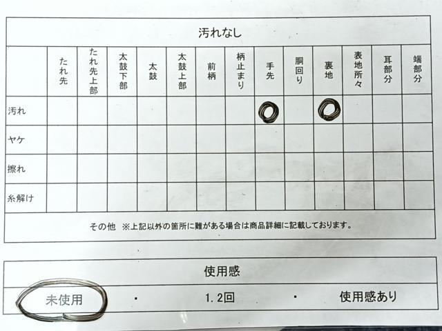 平和屋着物◎太鼓柄袋帯 手描き 舞花文 金彩 正絹 逸品 未使用 CABH1896nb