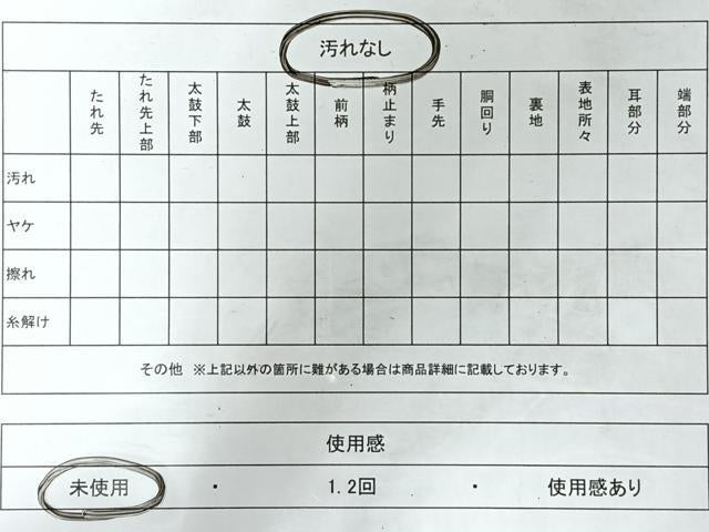 平和屋着物◎本佐賀錦 全通柄袋帯 檜垣菱文 金糸 正絹 逸品 未使用 CABH1899nb