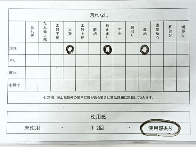 平和屋着物◎六通柄袋帯 唐織 菊 黒地 金銀糸 正絹 逸品 CABH1915nb