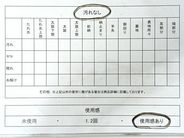 平和屋着物◎太鼓柄袋帯 螺鈿箔 幾何学文 正絹 逸品 CABH1916nb