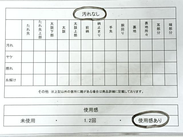 平和屋着物◎六通柄袋帯 道長飛鳥文 金糸 引箔 正絹 逸品 CABH1934nb