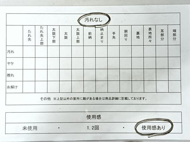 平和屋着物◎全通柄袋帯 道長花唐草文 正絹 逸品 CABH1937nb
