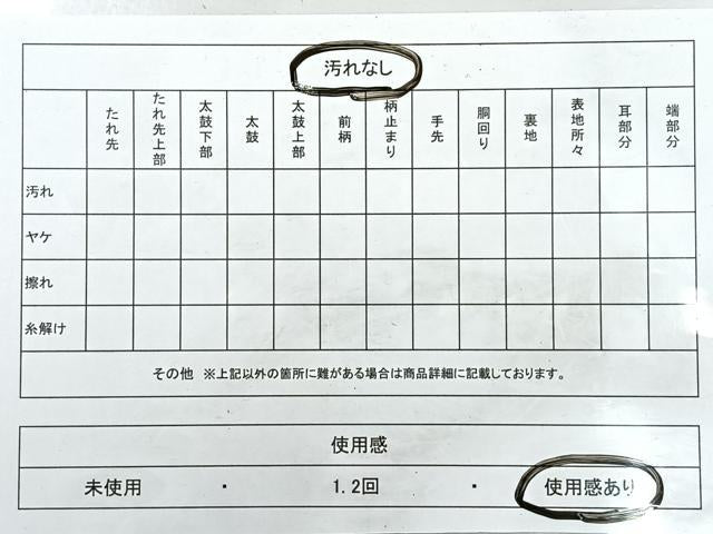 平和屋着物◎六通柄袋帯 唐織 優都里 七宝粗さ花蝶文 金銀糸 正絹 逸品 CABH1975nb