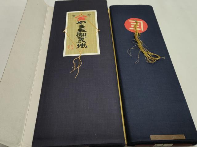 平和屋着物▼男性 和装小物 胴裏まとめて10点 黒鳶色 藍鉄色 黒紅色 伊勢丹扱い 綿 未使用多数 逸品 CABH2112ju