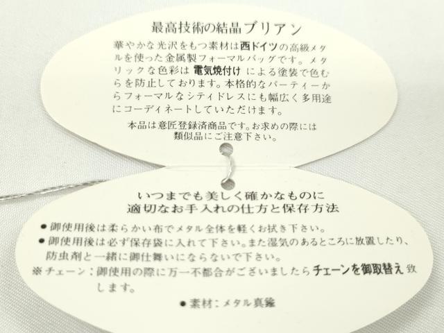 平和屋着物▼和装小物 和装バッグ チェーンメタルメッシュバッグまとめて2点 ラインストーン Brillant 逸品 未使用 CABH2228ju