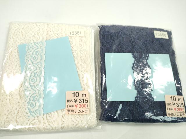 平和屋着物▼手芸用品 レース・ブレードまとめて20点 ハンドメイド 手芸素材 逸品 未使用 CABH2358ju