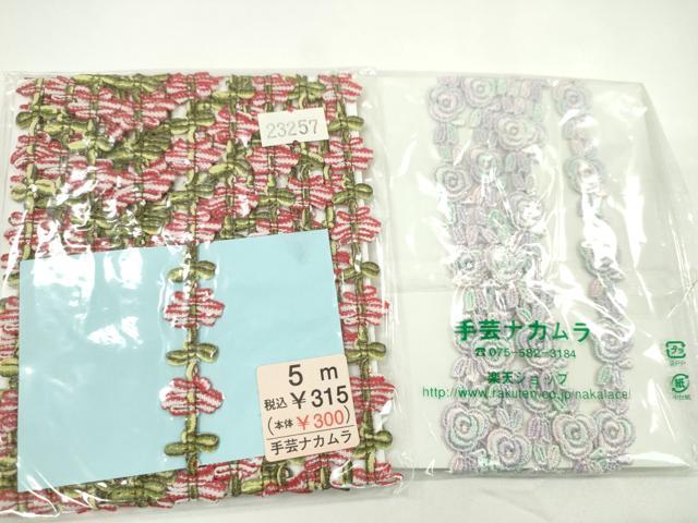 平和屋着物▼手芸用品 レース・ブレードまとめて20点 ハンドメイド 手芸素材 逸品 未使用 CABH2358ju