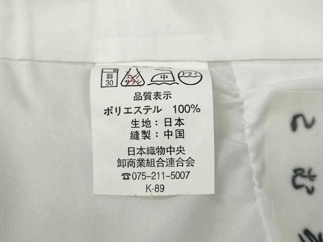 平和屋着物●「anan」ブランド 小振袖 二尺袖 雪輪花文 暈し染め 金彩 洗える着物 CABH2408ut