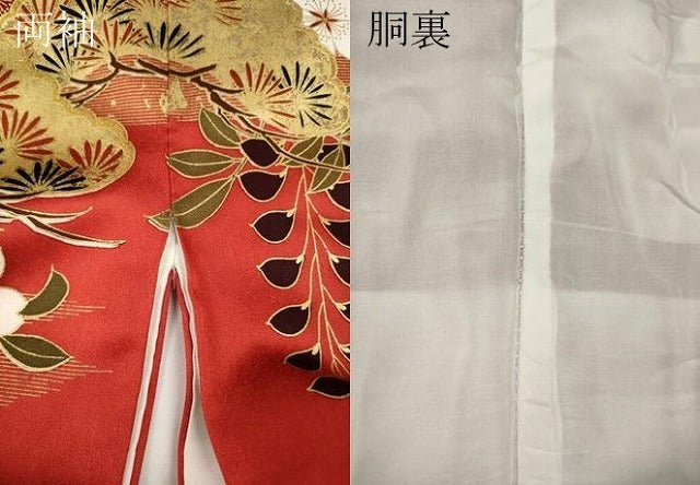 平和屋着物●豪華振袖 流水松藤花文 暈し染め 金彩 鈴乃屋扱い 正絹 逸品 CABH2430ut