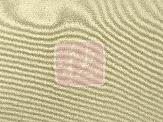 平和屋着物●訪問着 友禅 作家物 竹垣草花文 暈し染め さが美扱い 正絹 逸品 CABH2437ut