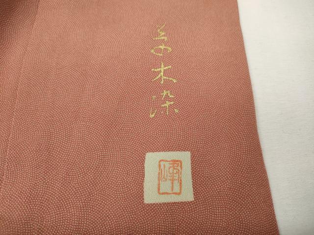 平和屋着物●江戸小紋 作家物 鮫小紋柄 草木染 三越扱い 正絹 逸品 未使用 CABH2443ut