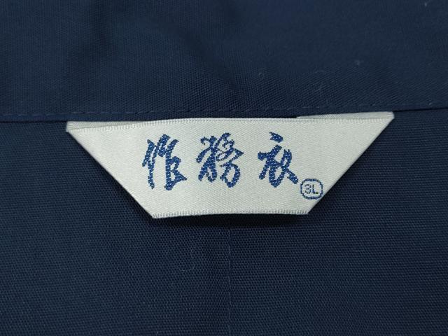 平和屋着物●男性 作務衣 濃藍色 CABH2446ut