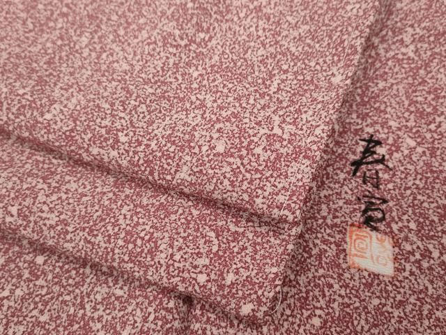 平和屋着物●京友禅作家 山科春宣 小紋 霞文 正絹 逸品 CABH2458ut