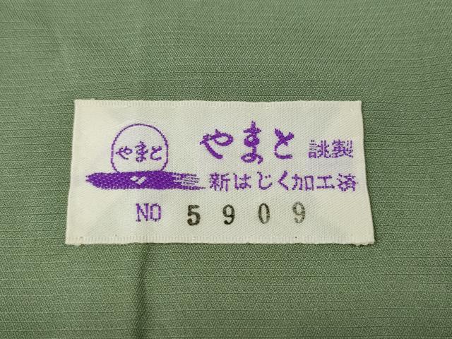 平和屋着物●手彫木版染 佐伯武晴 訪問着 紬地 吉祥花文 やまと誂製 正絹 逸品 CABH2468ut