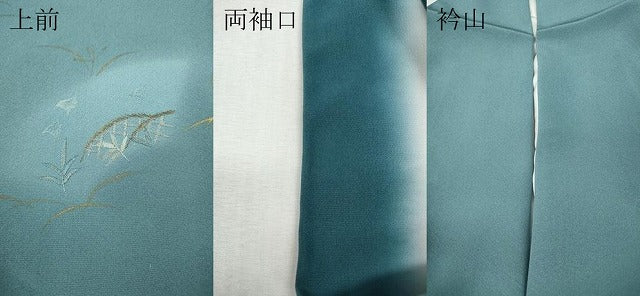平和屋着物●訪問着 駒刺繍 竹垣流水枝花文 金彩 正絹 逸品 CABH2479ut