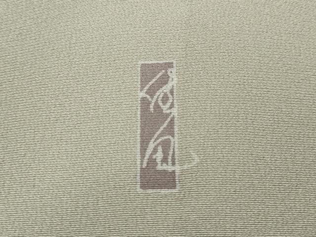平和屋着物●訪問着 友禅 作家物 草花文 銀座おおぎ屋扱い 正絹 逸品 CABH2499ut