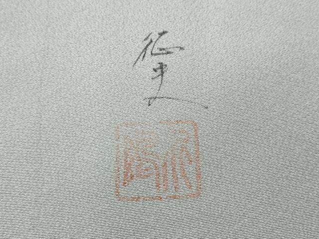 平和屋着物●日本画家 水嶋征夫 訪問着 手描き 遠山樹林文 暈し染め まるやま扱い 正絹 逸品 CABH2500ut