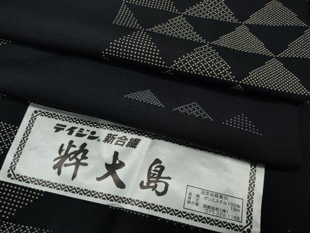 平和屋着物●小紋 粋大島 鱗文 反端付き 洗える着物 CABH2511ut