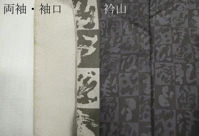 平和屋着物●上質な小紋 市松文字文 暈し染め 正絹 逸品 CABH2552ut