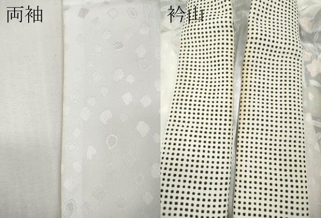平和屋着物●長襦袢 無双仕立て 草花間道 洗える着物 CABH2579ut