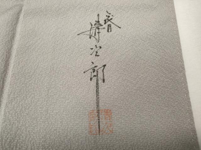 平和屋着物●二代目清次郎 手描き 色無地 素色 正絹 逸品 CABH2602ut