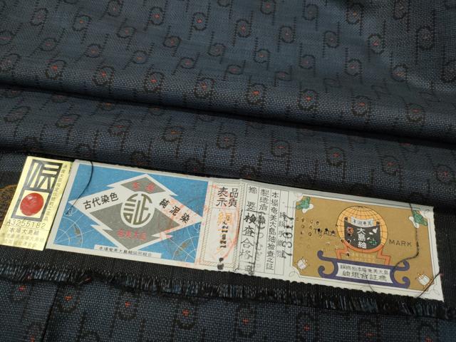 平和屋着物●本場大島紬 9マルキ 泥染め 吉祥文 株式会社つむぎや謹製 三越扱い 証紙付き 正絹 逸品 CABH2614ut