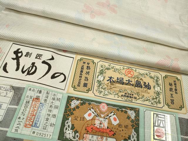 平和屋着物●本場大島紬 7マルキ 舞花文 久野織物謹製 証紙付き 正絹 逸品 未使用 CABH2648ut