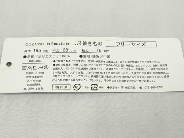 平和屋着物●小振袖 二尺袖 市松麻の葉花丸文 洗える着物 未使用 CABH2667ut