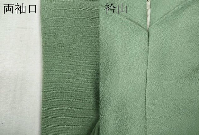 平和屋着物●上質な色無地 霞地紋 山葵色 正絹 逸品 CABH2671ut