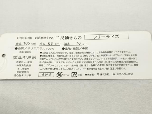 平和屋着物●小振袖 二尺袖 雪輪舞花文 洗える着物 未使用 CABH2724ut