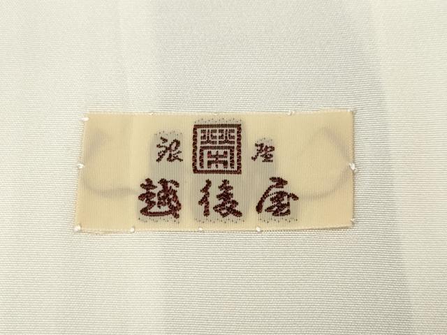 平和屋着物●訪問着 絞り 刺繍 雲重ね花丸文 金彩 銀座越後屋扱い 正絹 逸品 CABH2730ut
