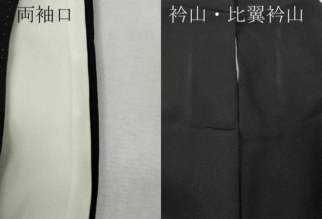 平和屋着物●豪華黒留袖 駒刺繍 吉祥蔦の葉花文 金彩 正絹 逸品 CABH2745ut
