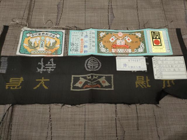 平和屋着物●本場大島紬 泥染め 舞花文 碇元織物謹製 証紙付き 正絹 逸品 CABH2749ut