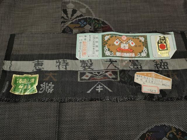 平和屋着物●本場大島紬 7マルキ 御所車花文 恵大島絹織物謹製 証紙付き 正絹 逸品 CABH2759ut