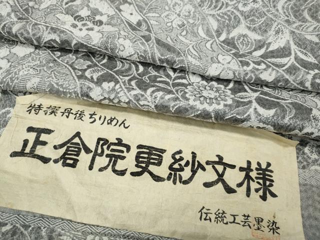 平和屋着物●上質なお召 天目織 正倉院更紗文様 反端付き 正絹 逸品 CABH2760ut