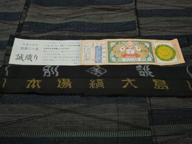 平和屋着物●男性 本場縞大島紬 誠織り 横段文 くぼた謹製 キングサイズ 証紙付き 正絹 逸品 CABH2761ut