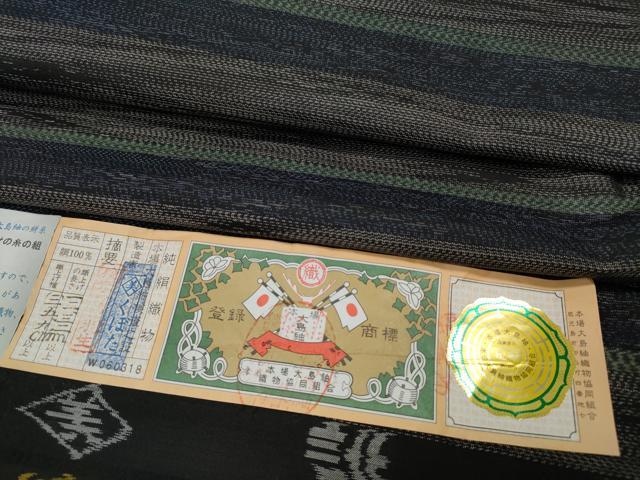 平和屋着物●男性 本場縞大島紬 誠織り 横段文 くぼた謹製 キングサイズ 証紙付き 正絹 逸品 CABH2761ut