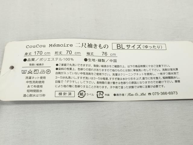 平和屋着物●小振袖 二尺袖 草花間道 洗える着物 未使用 CABH2775ut