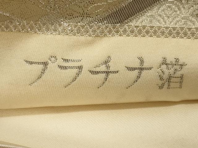 平和屋着物◎六通柄袋帯 唐織 扇面正倉院花文 プラチナ箔 九百錦 銀糸 正絹 逸品 CABH2807oy