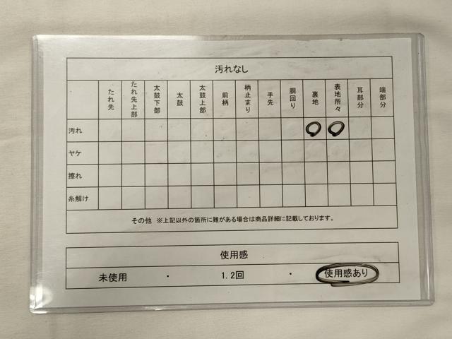 平和屋着物◎本場筑前博多織 八寸名古屋帯 献上 黒地 CABH2873oy