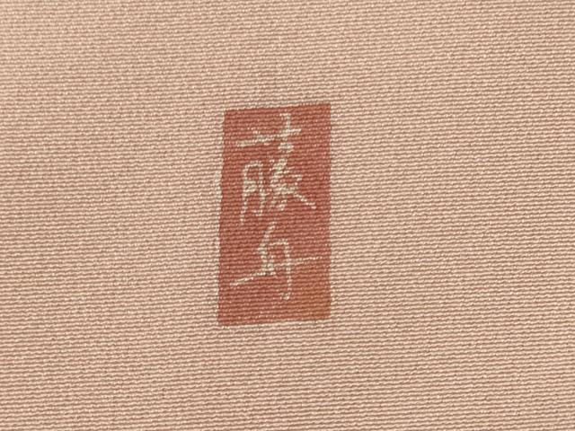 平和屋着物■十日町友禅 女流作家 遠田藤舟 訪問着 草花文 暈し染め 正絹 逸品 CABH2954oy