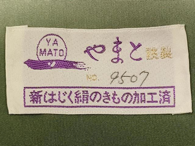 平和屋着物■訪問着 扇面花松文 暈し染め 金彩 やまと誂製 正絹 逸品 CABH3117oy