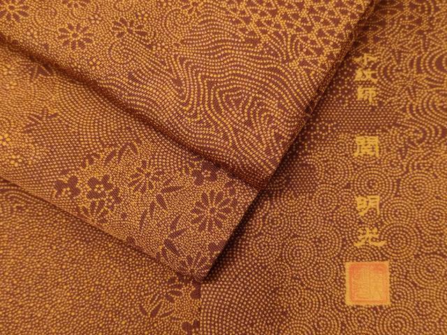 平和屋着物■小紋師 関明光 江戸小紋 吉祥花唐草文 正絹 逸品 CABH3129oy
