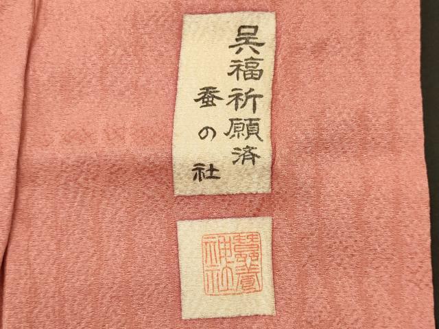 平和屋着物■上質な色無地 作家物 よろけ縞地紋 薄紅色 正絹 逸品 CABH3157oy